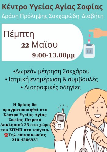 Διακοσμητική εικόνα