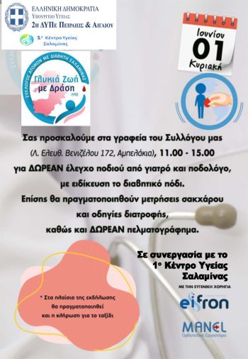 Διακοσμητική εικόνα