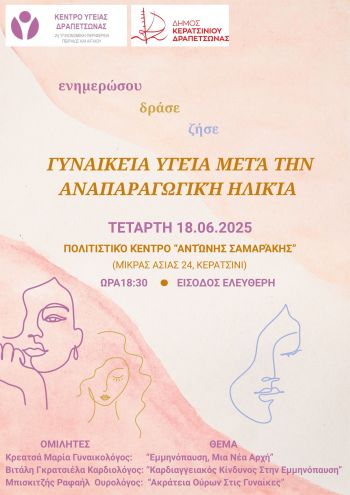 Διακοσμητική εικόνα