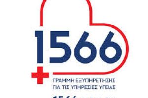 1566