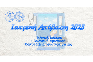 Διακοσμητική εικόνα