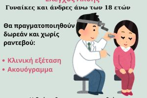 Διακοσμητική εικόνα