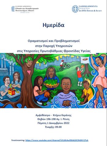 Διακοσμητική εικόνα