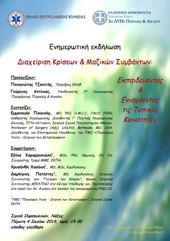 Διακοσμητική εικόνα