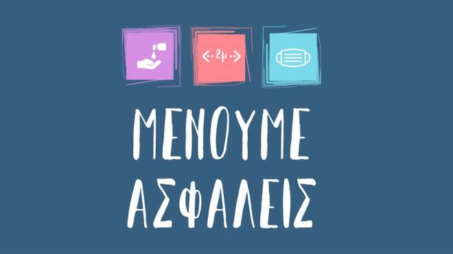 Διακοσμητική εικόνα