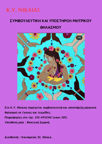 Διακοσμητική εικόνα