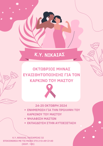 Διακοσμητική εικόνα