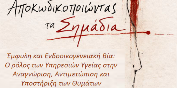 Διακοσμητική εικόνα