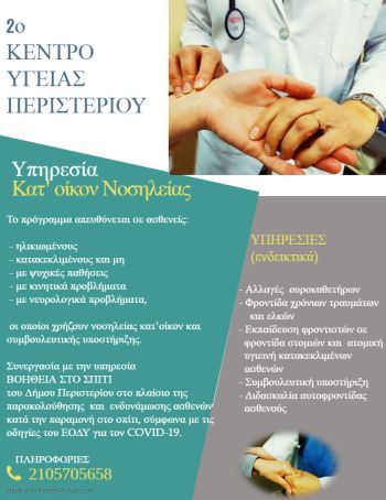 Διακοσμητική εικόνα