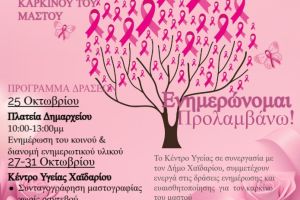 Διακοσμητική εικόνα