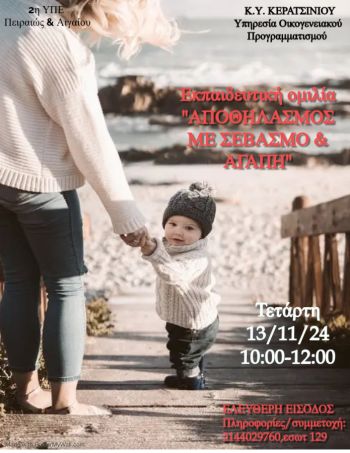 Διακοσμητική εικόνα