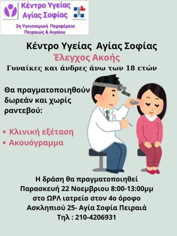 Διακοσμητική εικόνα