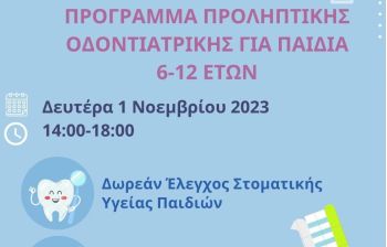 Διακοσμητική εικόνα