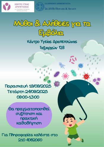 Διακοσμητική εικόνα