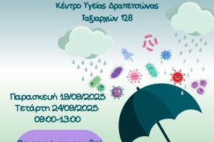 Διακοσμητική εικόνα