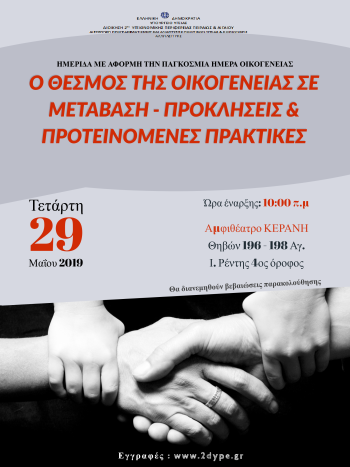 Διακοσμητική εικόνα