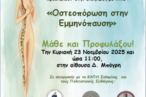 Διακοσμητική εικόνα