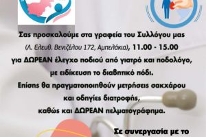 Διακοσμητική εικόνα