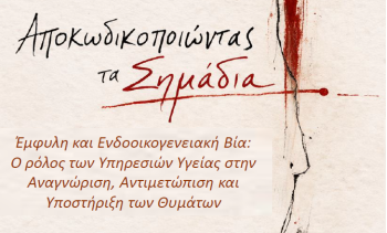 Διακοσμητική εικόνα