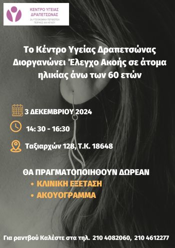 Διακοσμητική εικόνα