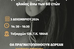 Διακοσμητική εικόνα