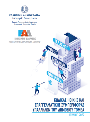 Διακοσμητική εικόνα