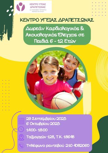 Διακοσμητική εικόνα