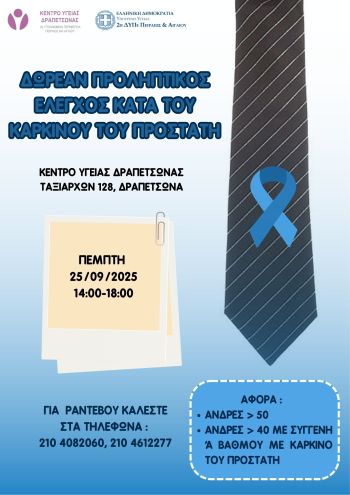 Διακοσμητική εικόνα