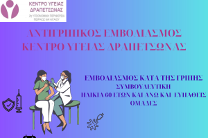 Διακοσμητική εικόνα