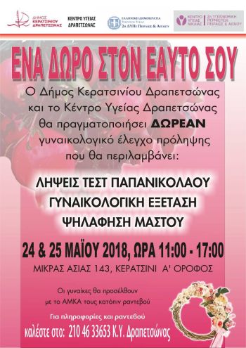 Διακοσμητική εικόνα