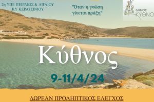Διακοσμητική εικόνα