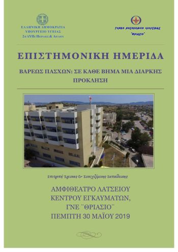 Διακοσμητική εικόνα
