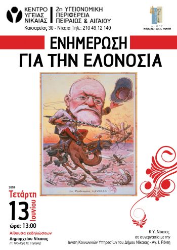 Διακοσμητική εικόνα