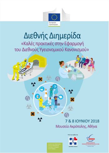 Διακοσμητική εικόνα