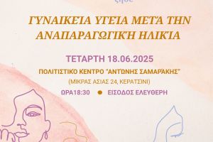 Διακοσμητική εικόνα